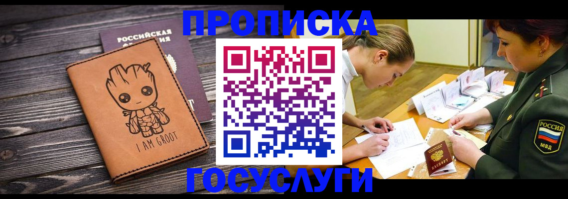 временная регистрация поиск в Вилюйске